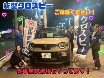 スズキの新しいクロスビーをご体感ください